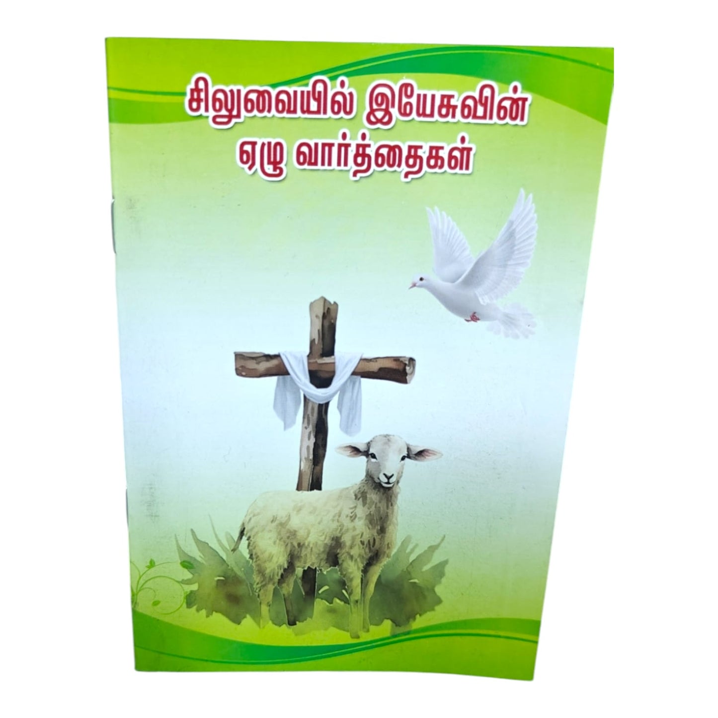 The Seven Last Words of Jesus on the Cross | Tamil Christian Devotional & Bible Study Book