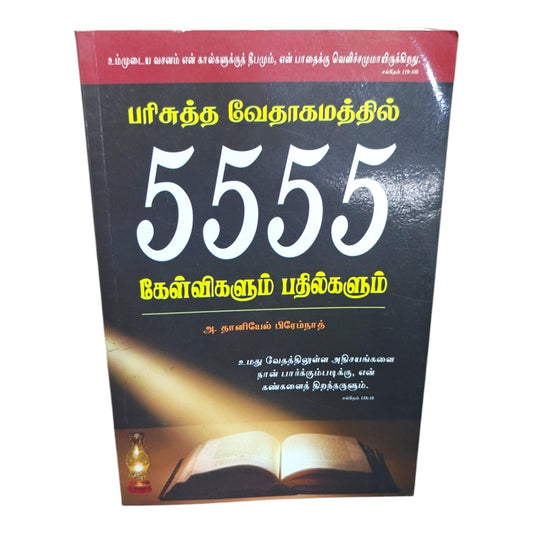 5555 Bible Questions and Answers | Tamil Bible Study & Quiz Book | A. Daniel Premnath