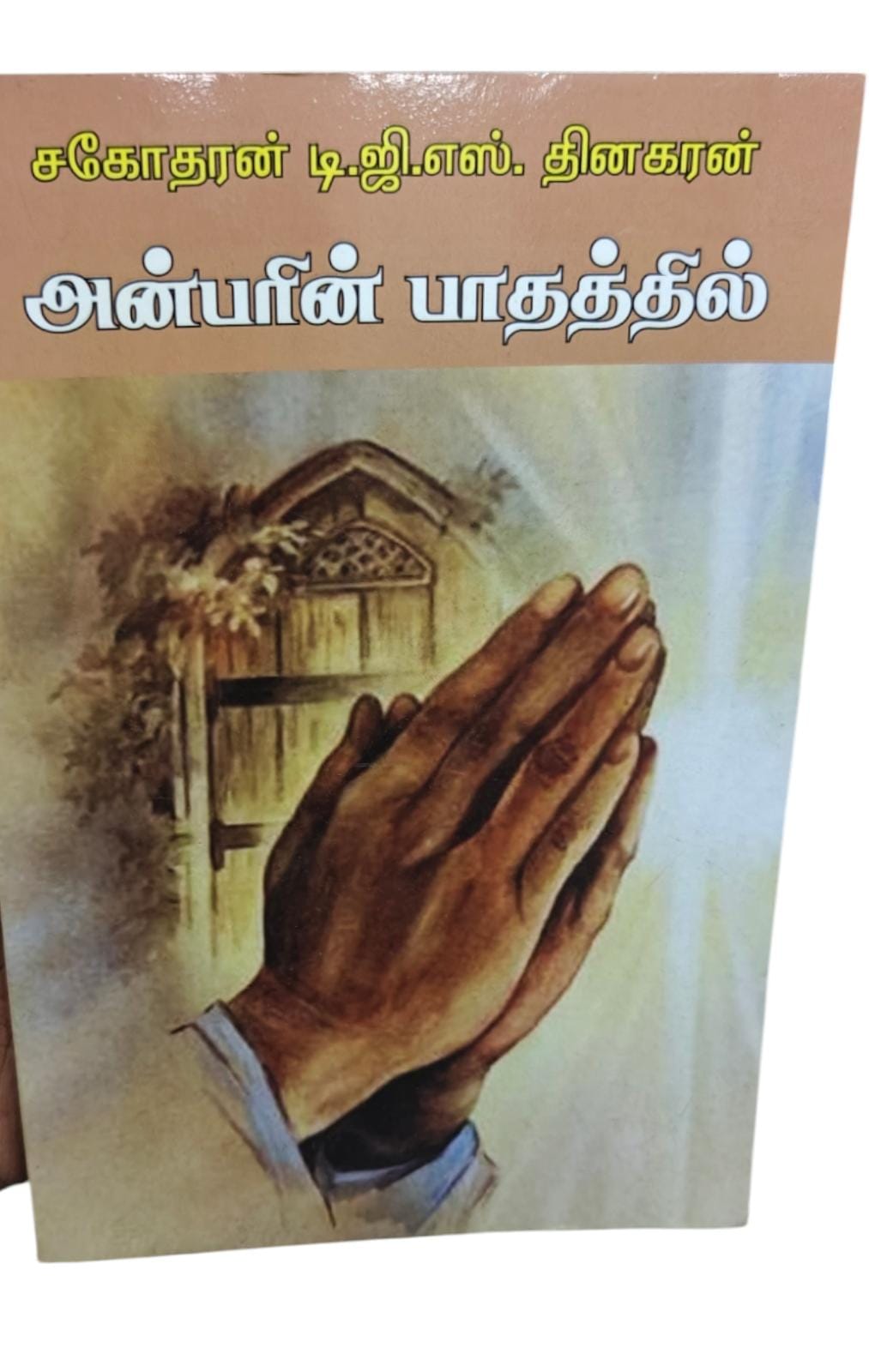 At the Feet of the Beloved | Tamil Christian Devotional Book | Bro. D.G.S. Dhinakaran