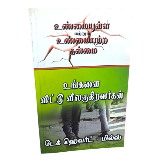 Those Who Leave You | Faithfulness and Unfaithfulness | Dag Heward-Mills | Tamil Christian Book