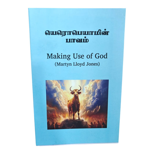 Tamil Christian Book – யெரொபெயாமின் பாவம் | Making Use of God | Christian Living & Faith