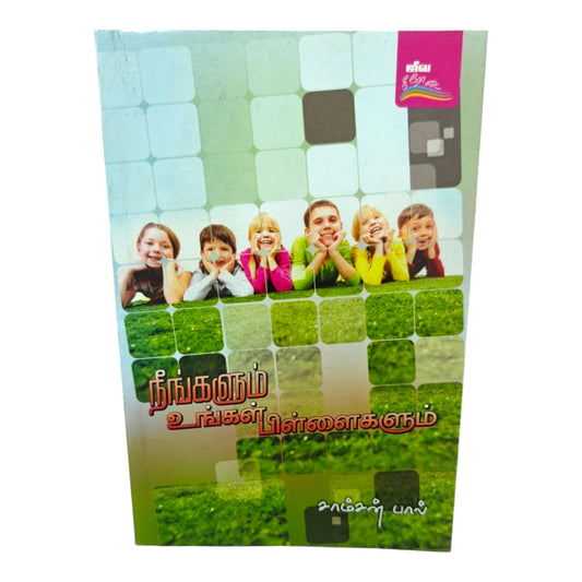 You and Your Children – Tamil Christian Book on Biblical Parenting & Family Life by Samson Paul