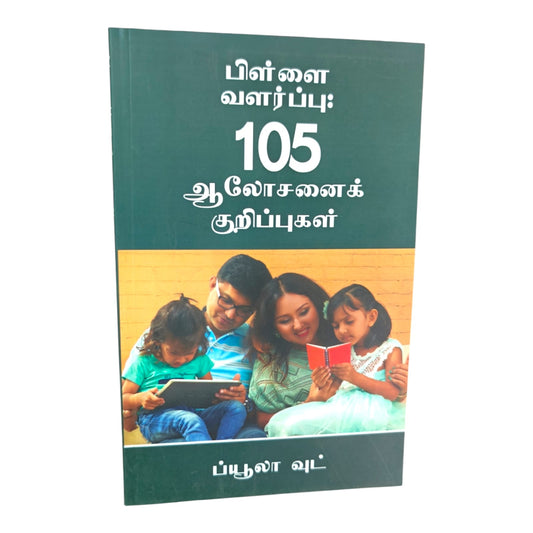 Child Rearing: 105 Practical Tips – Tamil Christian Parenting Book by Beulah Wood