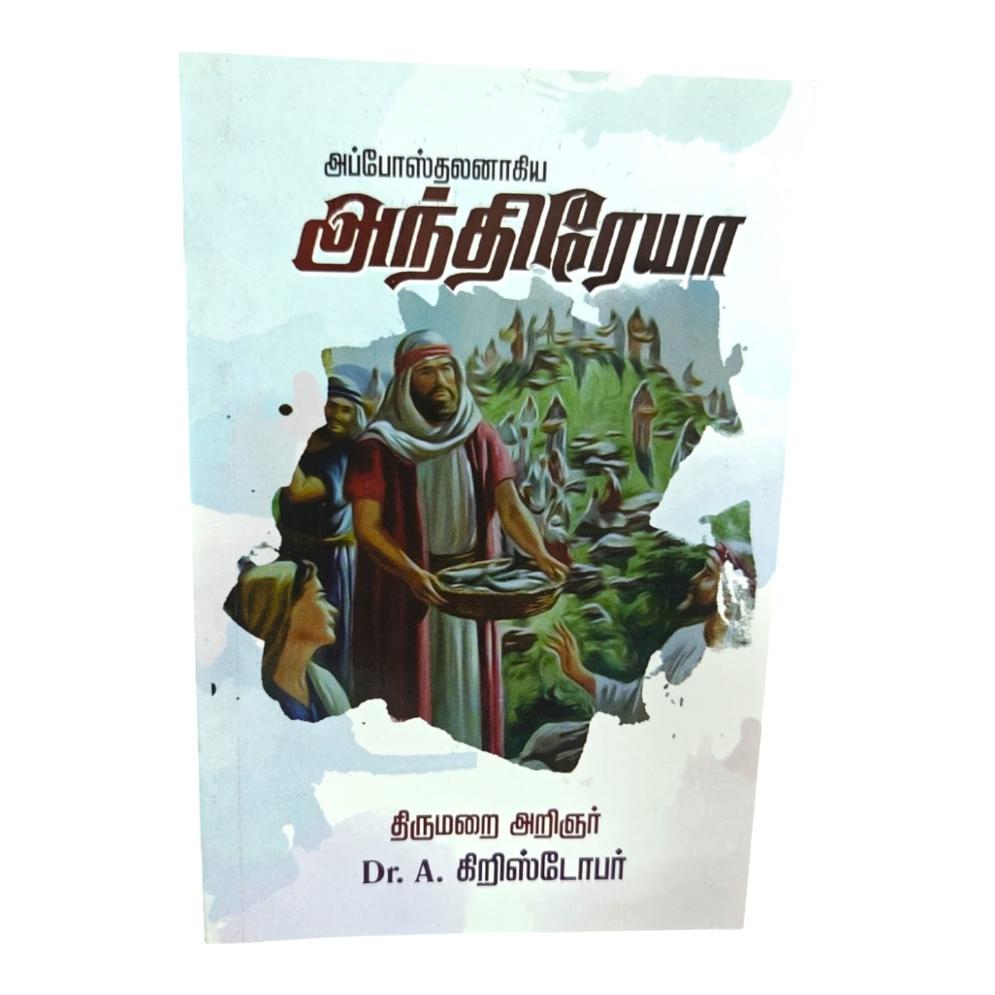 The Apostle Andrew – Lessons in Faith, Service & Following Christ | Tamil Christian Book by Rev. Dr. A. Christopher