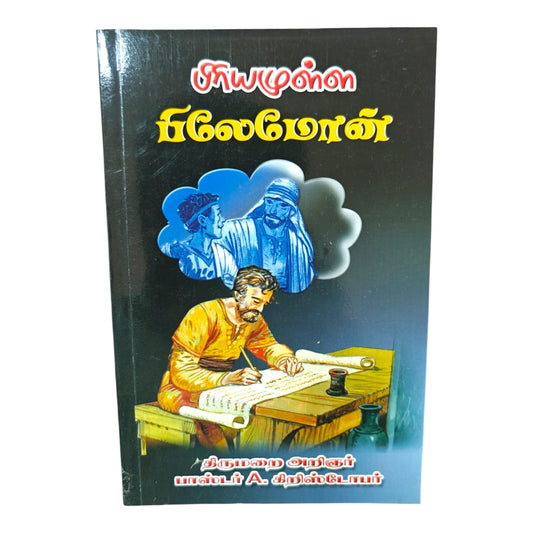Beloved Philemon – Tamil Christian Bible Study Book by Pastor A. Christopher