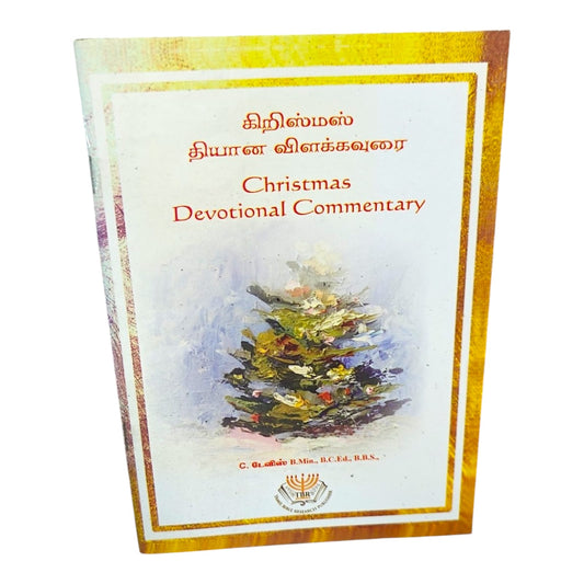 Tamil Christian Christmas Book – Christmas Devotional Commentary | Bible Study, Christmas Messages & Spiritual Reflections | C. Davis