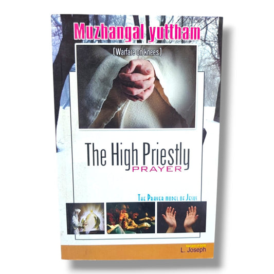 Muzhangal Yuttham (Warfare on Knees) | The High Priestly Prayer & Prayer Model of Jesus | L. Joseph | Christian Prayer & Spiritual Warfare Book | Christian Books