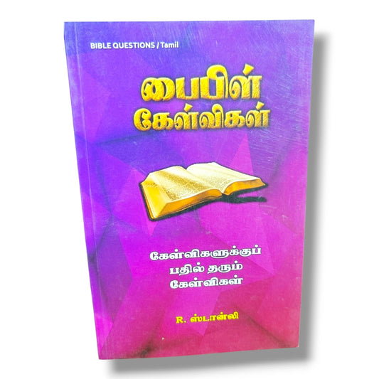 Bible Questions (Tamil) – பைபிள் கேள்விகள் | Questions That Answer Questions | Christian Bible Study, Biblical Answers, Apologetics & Spiritual Growth Book by R. Stanley