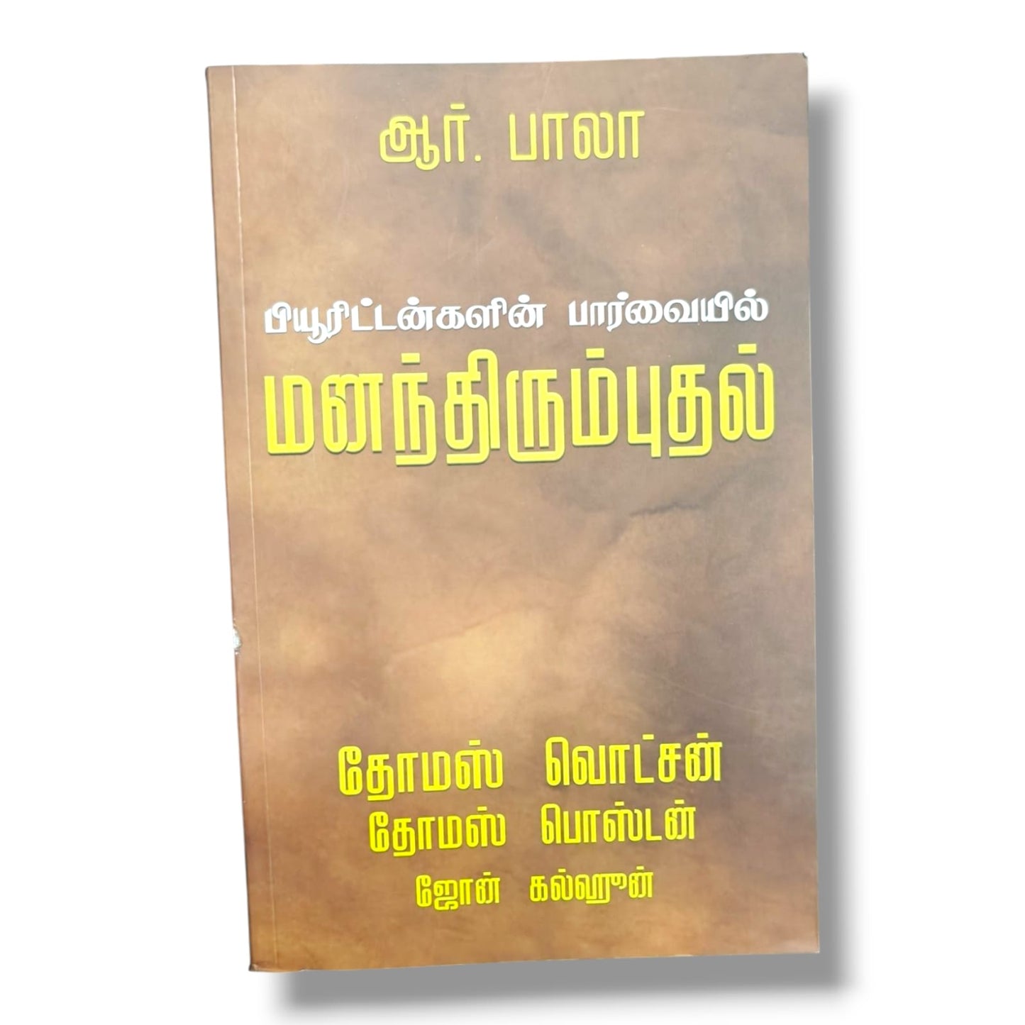 மனந்திரும்புதல் | பியூரிட்டன்களின் பார்வையில் by ஆர். பாலா | Christian Books | Repentance, Puritan Theology & Faith