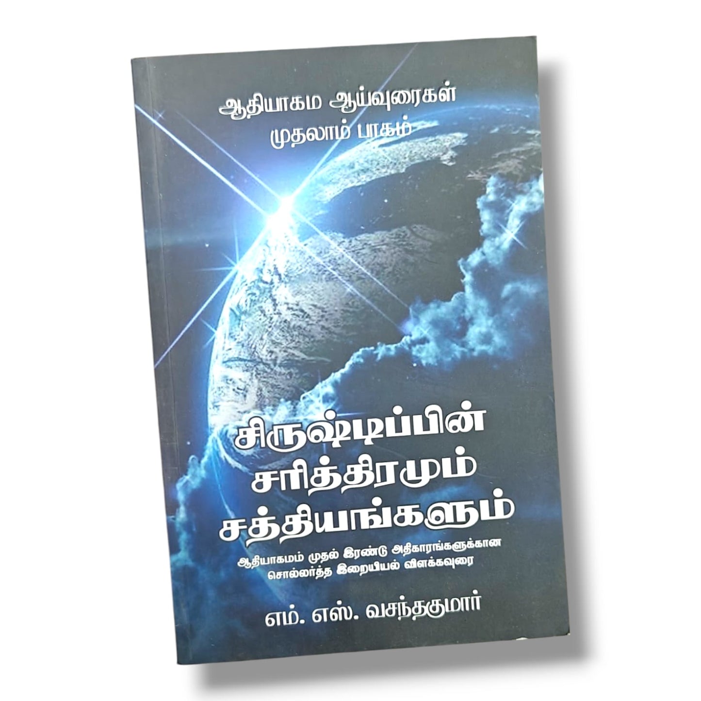 The History and Truths of Creation: A Literal Theological Commentary on the First Two Chapters of Genesis