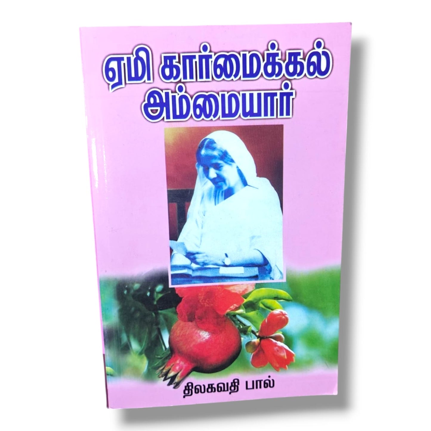 ஏமி கார்மைக்கல் அம்மையார் – திலகவதி பால் | தமிழ் கிறிஸ்தவ வாழ்க்கை வரலாறு
