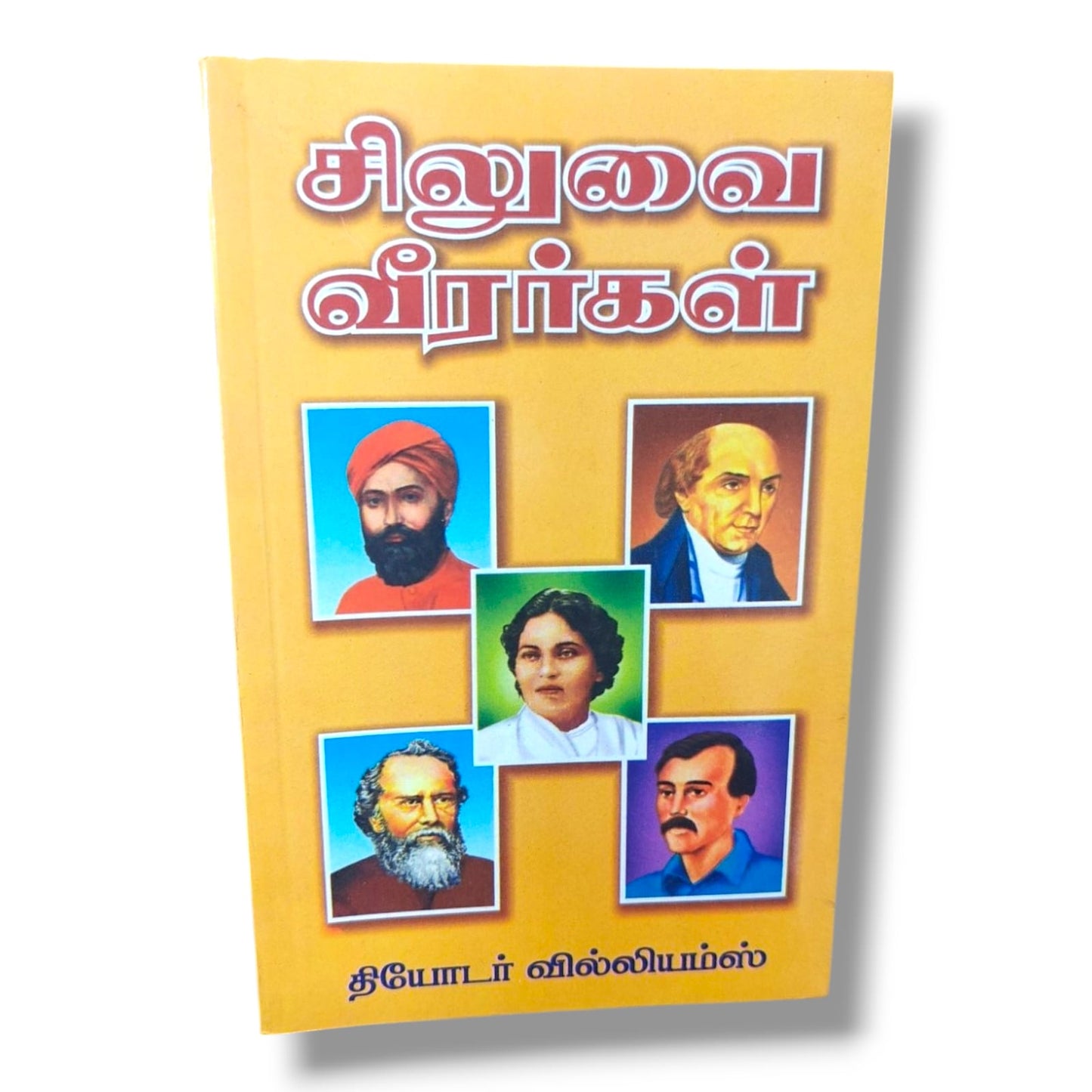 சிலுவை வீரர்கள் | தியோடர் வில்லியம்ஸ் | தமிழ் கிறிஸ்தவ விசுவாச வீரர்களின் வாழ்க்கை & சாட்சி புத்தகம்