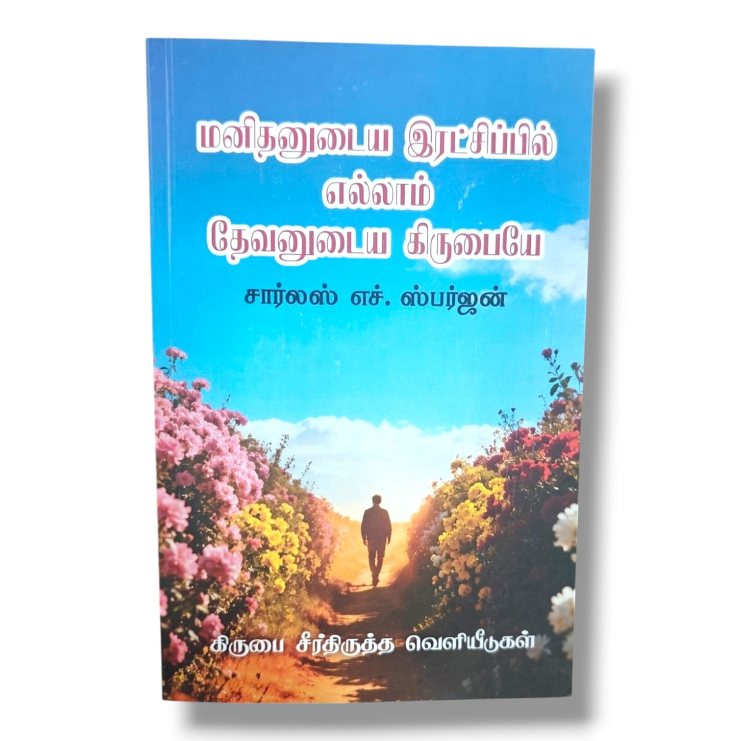 All of Man’s Salvation Is by the Grace of God | Charles H. Spurgeon | Christian Theology, Salvation & Grace Book