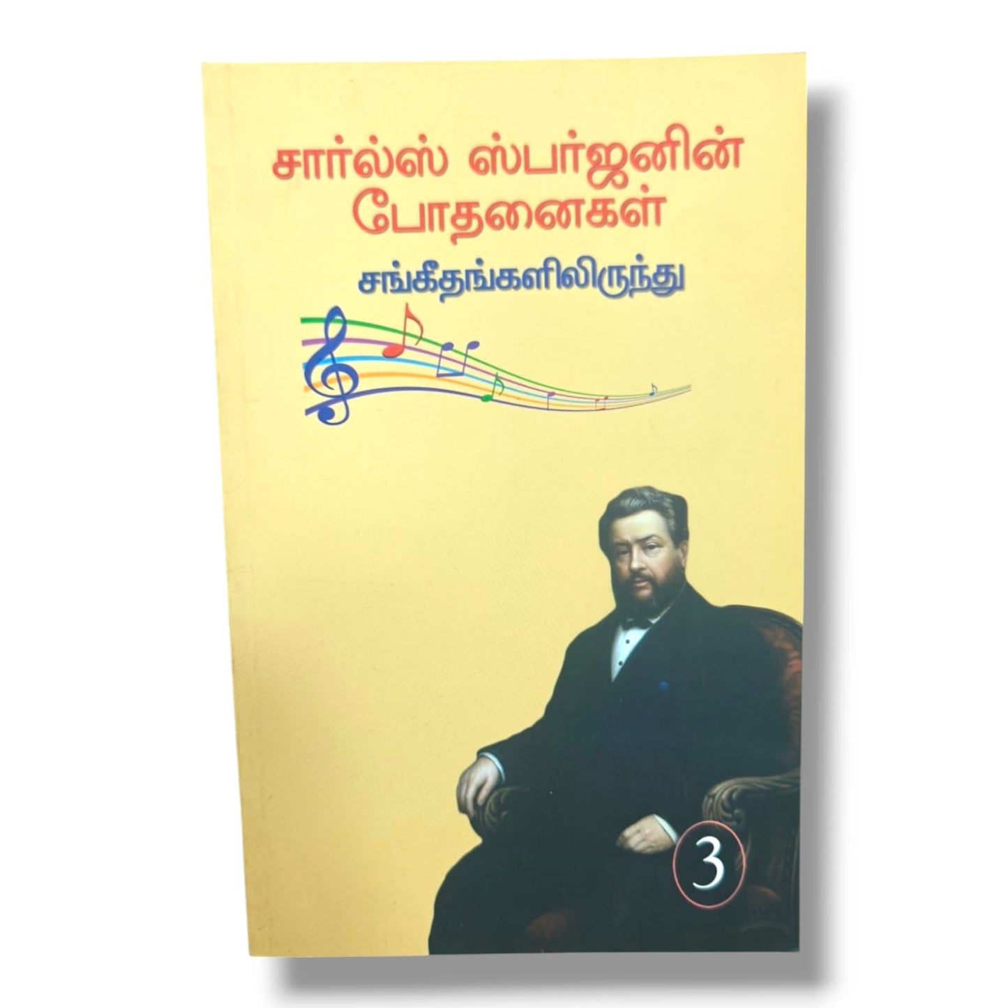 Charles Spurgeon’s Teachings from the Psalms – Volume 3 | Christian Bible Study & Devotional Book