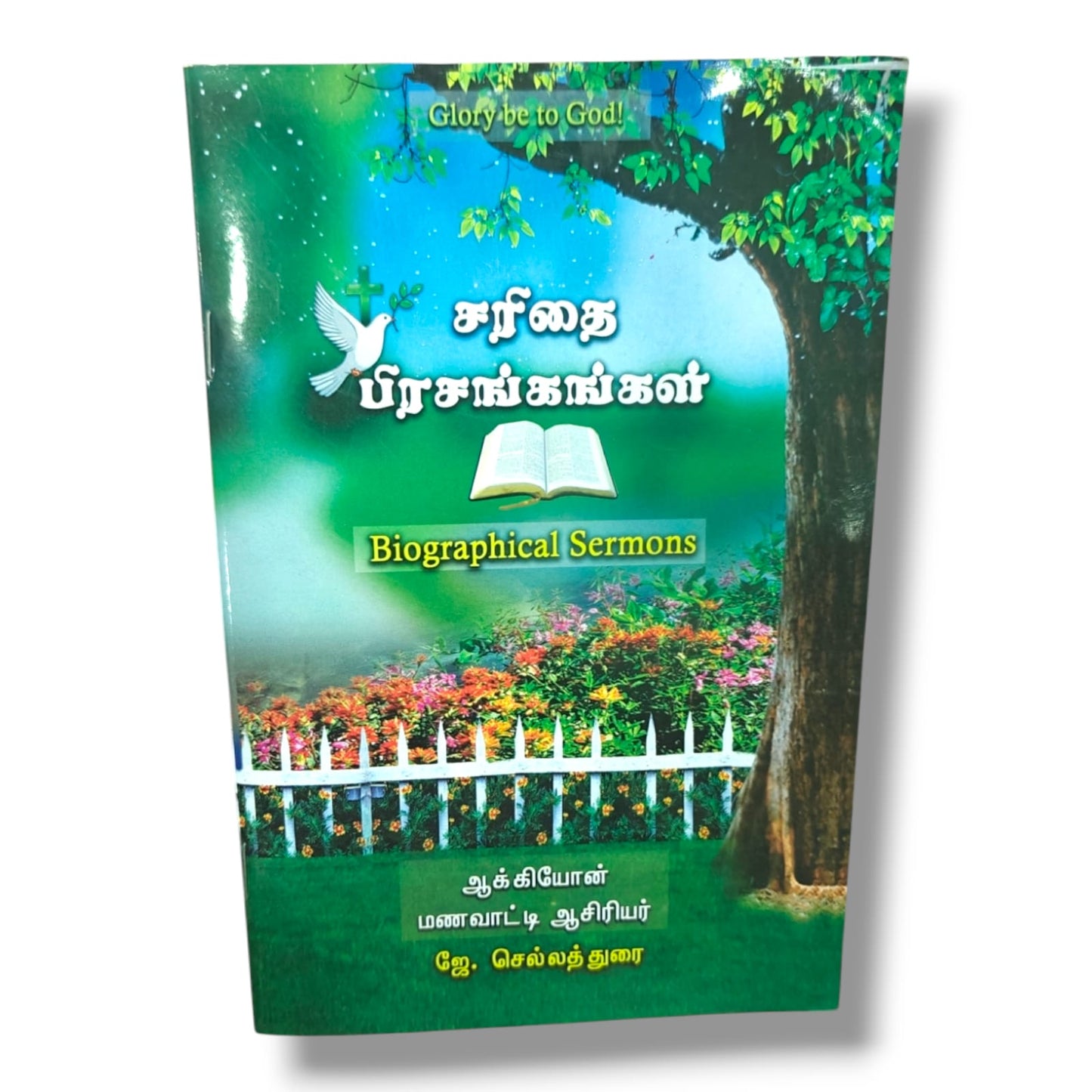 Biographical Sermons | சரிதைப் பிரசங்கங்கள் | ஜே. செல்லத்துரை | Christian Sermon Book
