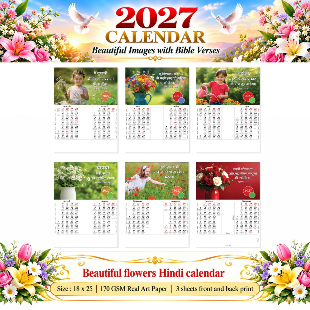 Tiny Smiles, Beautiful Days – Large Hindi Babies & Flowers Calendar 2027