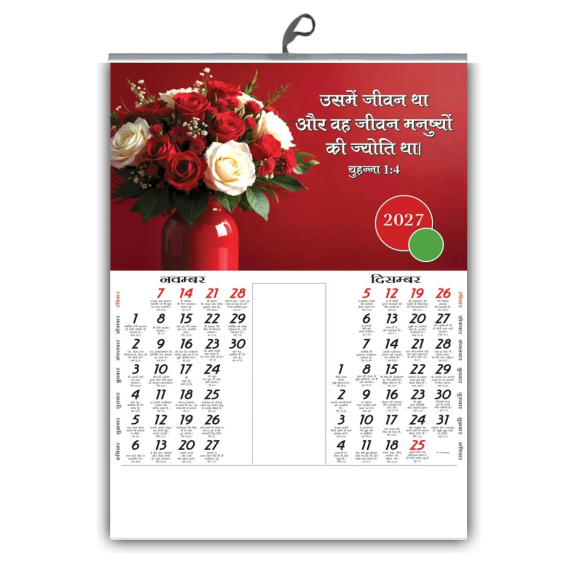 Tiny Smiles, Beautiful Days – Large Hindi Babies & Flowers Calendar 2027