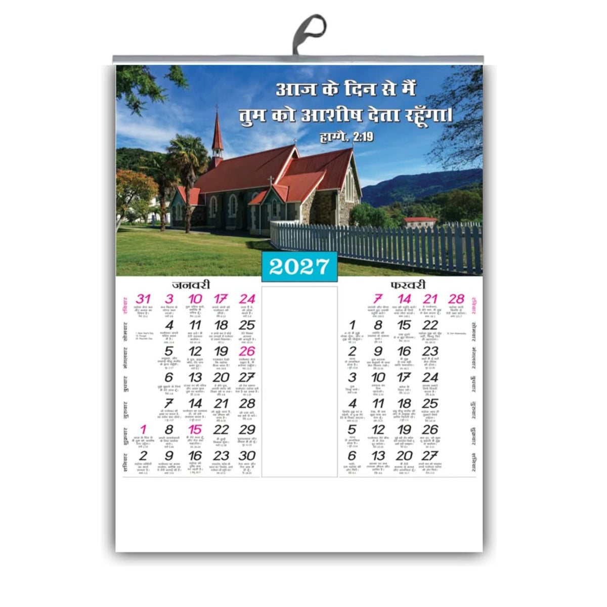 A View for Every Day – Colourful Hindi Calendar, 6 Sheets