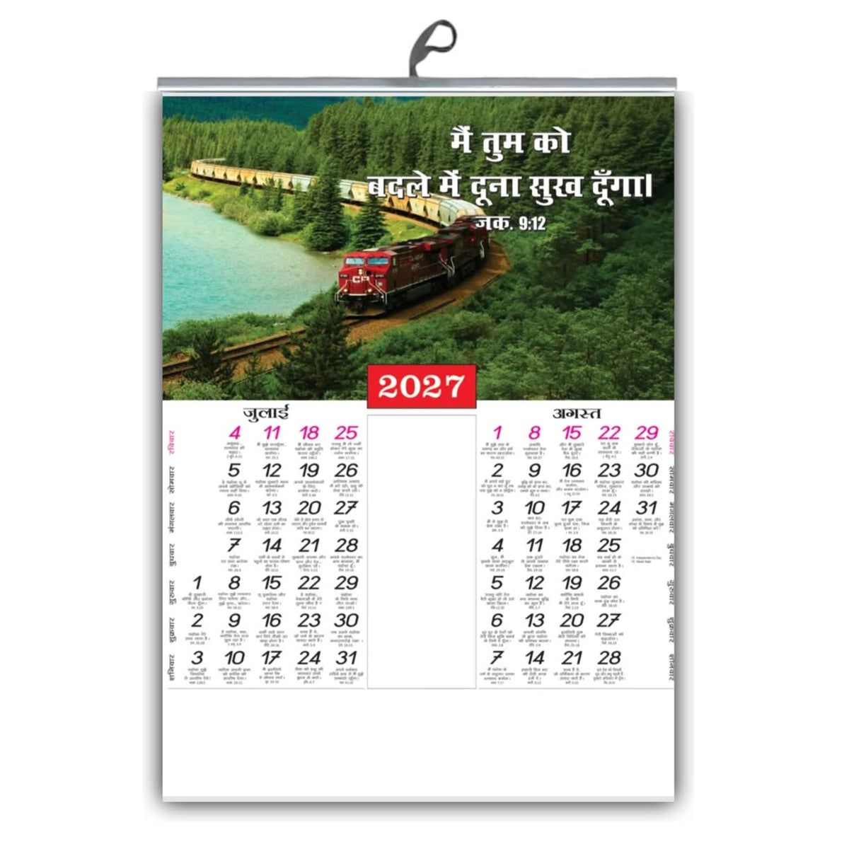 A View for Every Day – Colourful Hindi Calendar, 6 Sheets