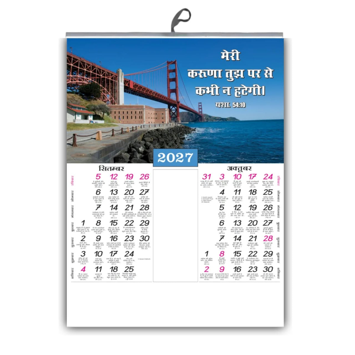 A View for Every Day – Colourful Hindi Calendar, 6 Sheets