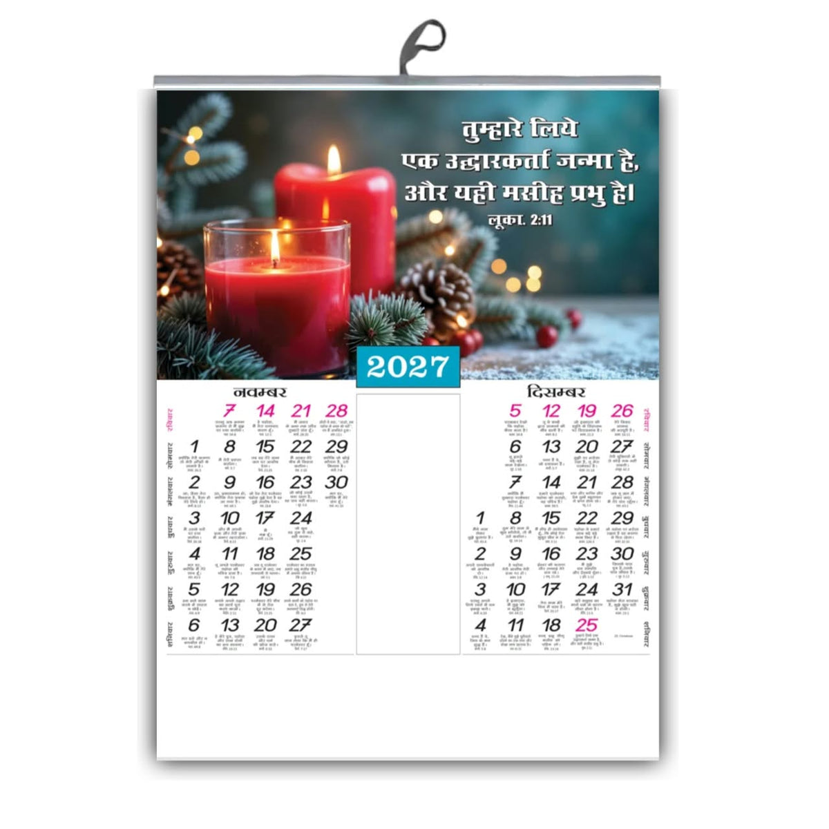 A View for Every Day – Colourful Hindi Calendar, 6 Sheets