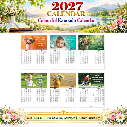 Flowers, Smiles & Scripture – 2027 Kannada Christian Calendar, 15 × 20