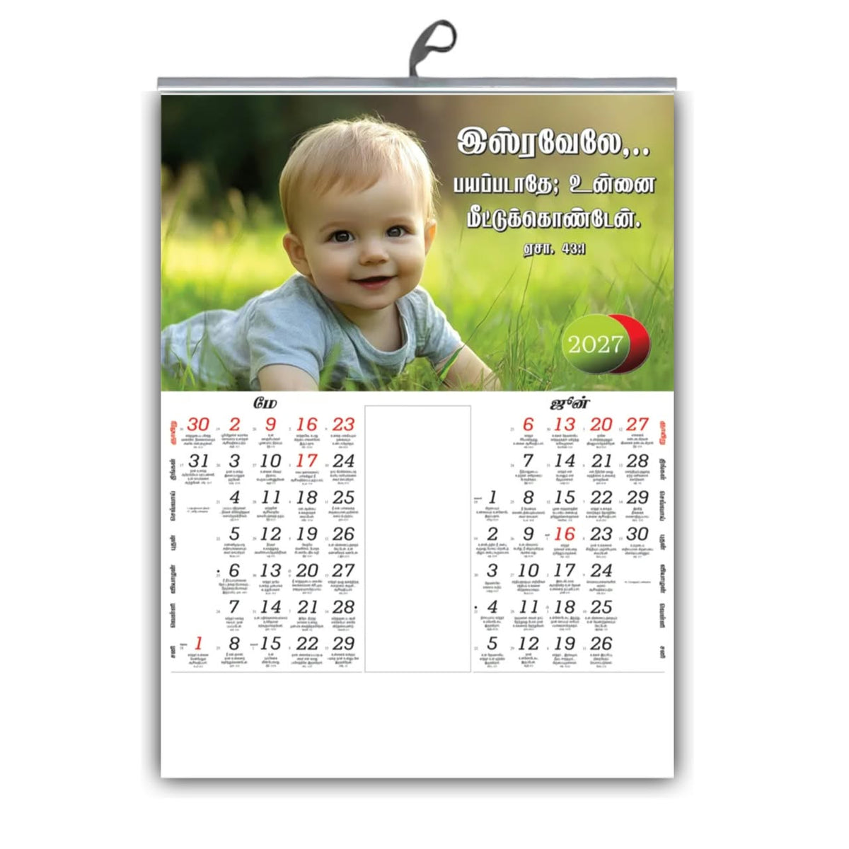 Precious Little Moments – 2027 Tamil Christian Baby Calendar