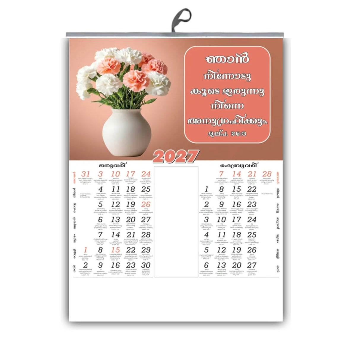 Joy in Bloom – 2027 Malayalam Bible Verse Calendar, 15 × 20