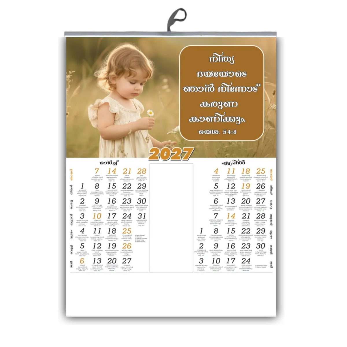 Joy in Bloom – 2027 Malayalam Bible Verse Calendar, 15 × 20