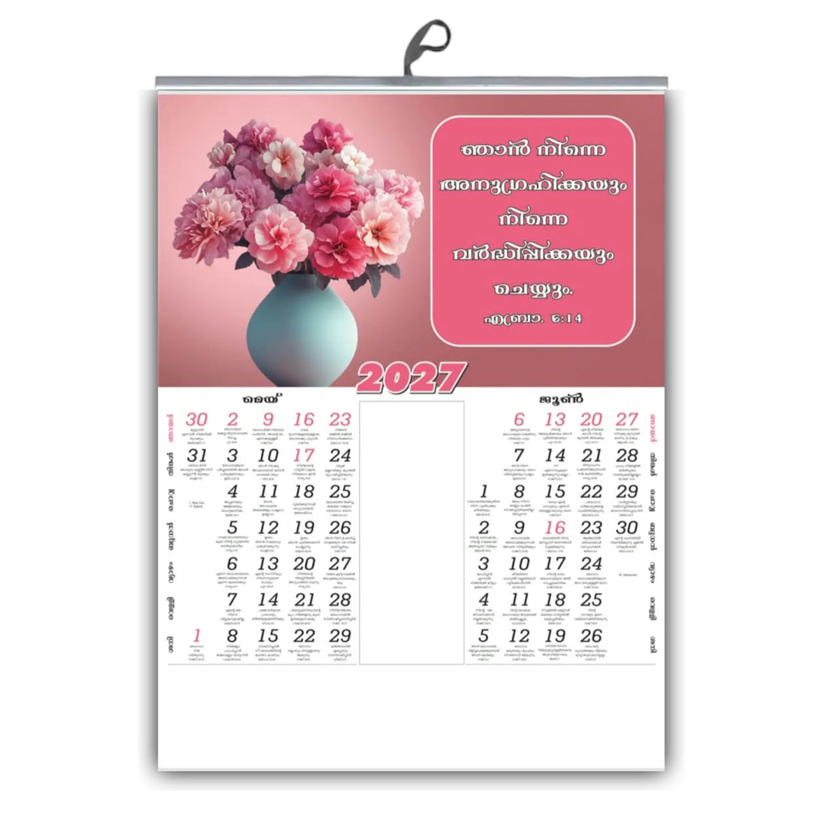 Joy in Bloom – 2027 Malayalam Bible Verse Calendar, 15 × 20