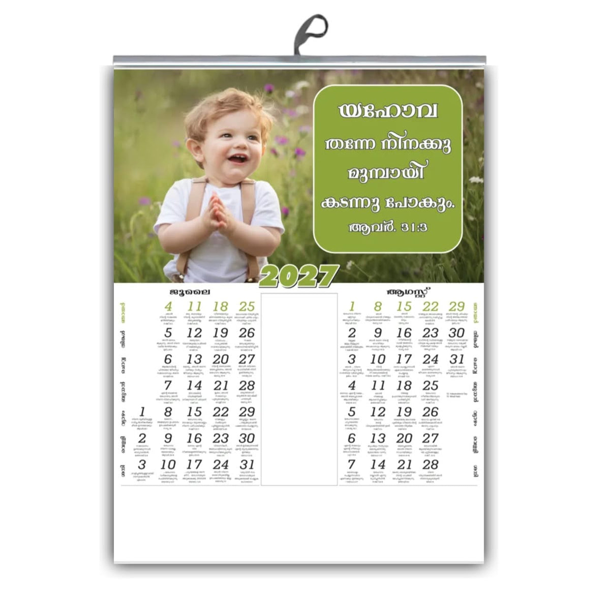 Joy in Bloom – 2027 Malayalam Bible Verse Calendar, 15 × 20