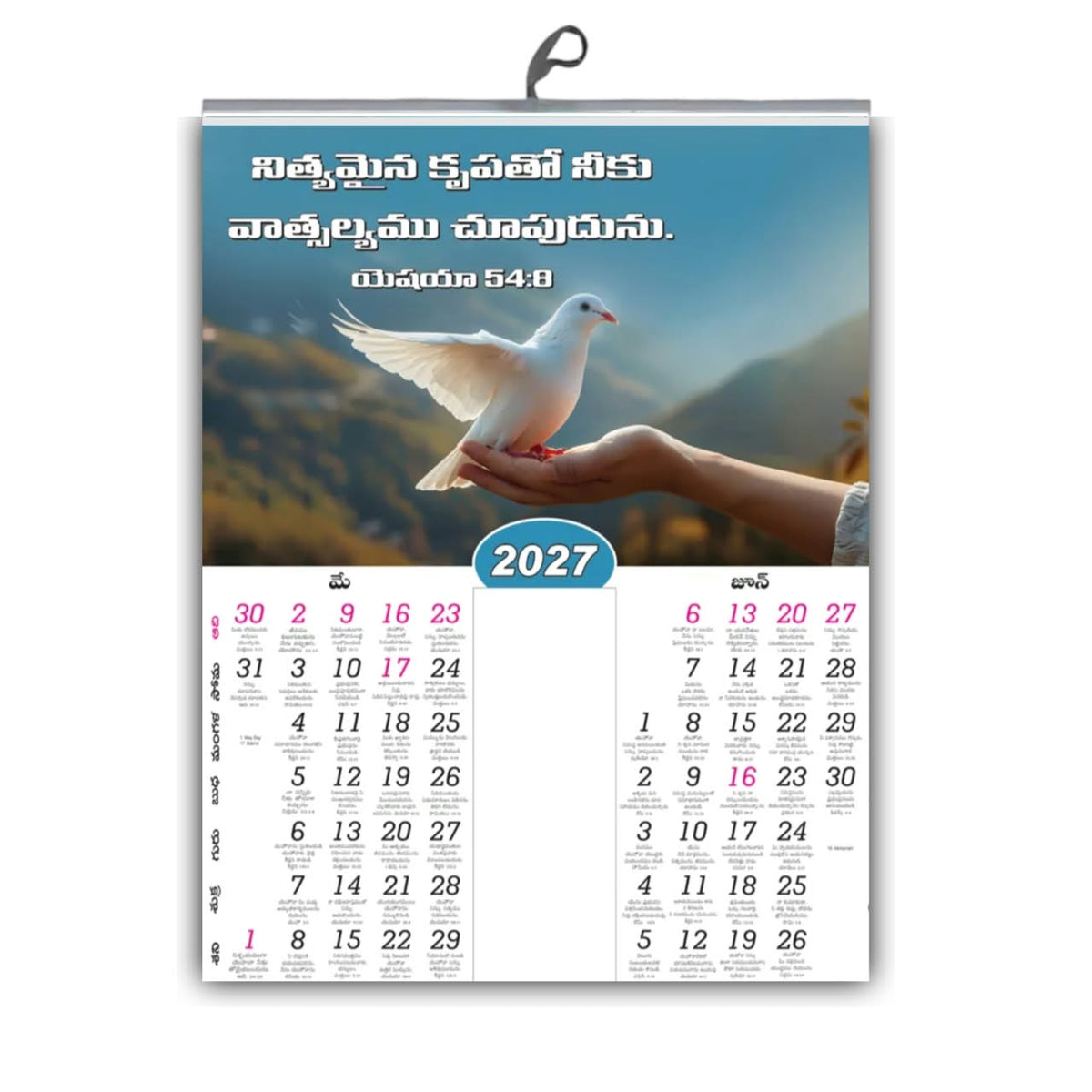 Grace in Every Glance – 2027 Small Telugu Bible Verse Calendar