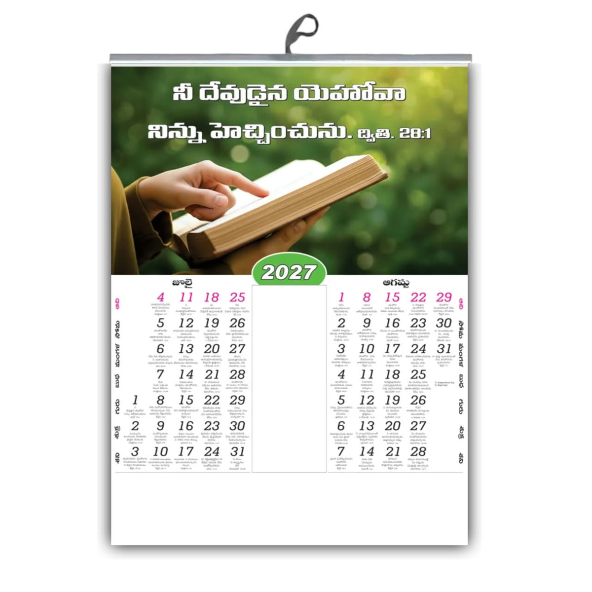 Grace in Every Glance – 2027 Small Telugu Bible Verse Calendar