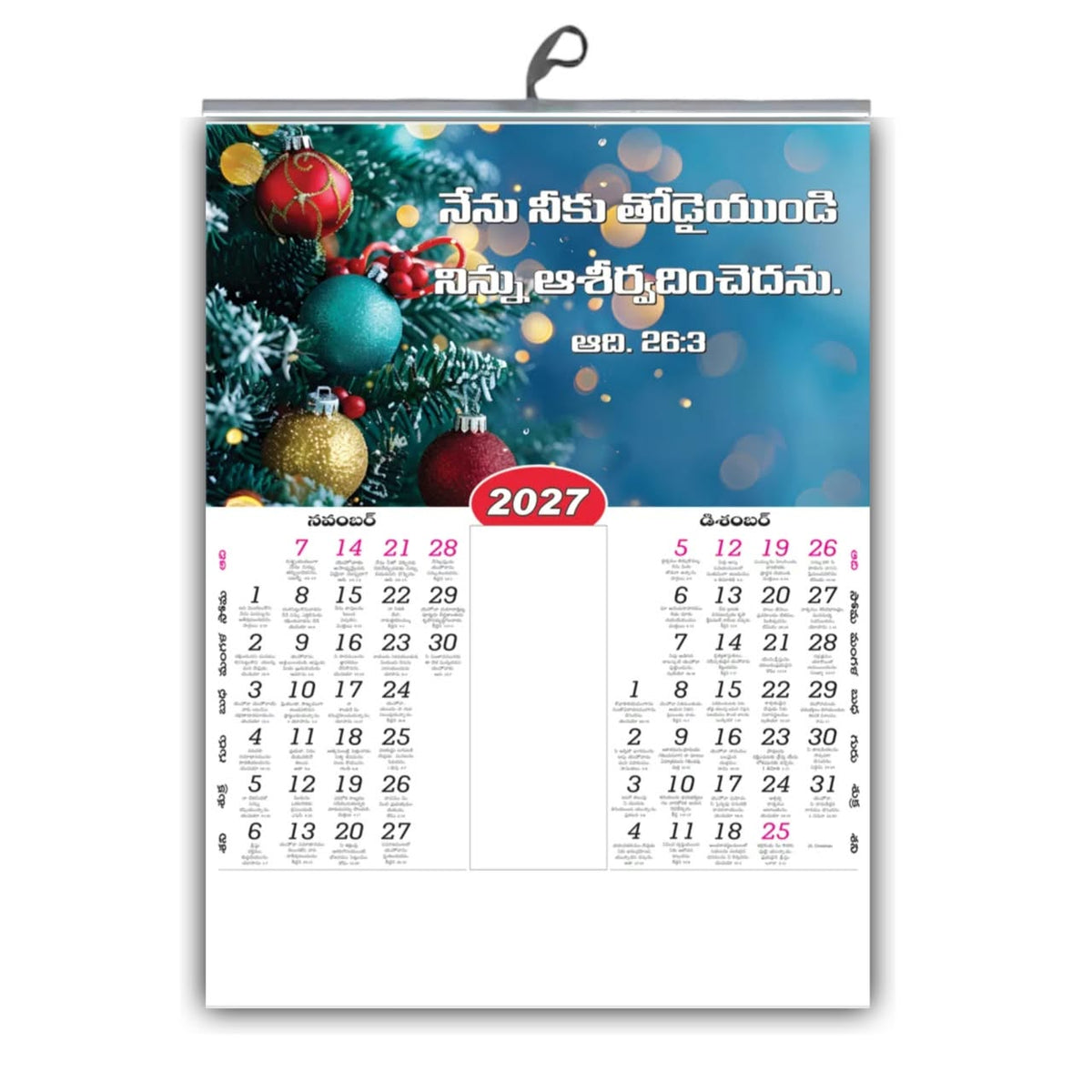 Grace in Every Glance – 2027 Small Telugu Bible Verse Calendar