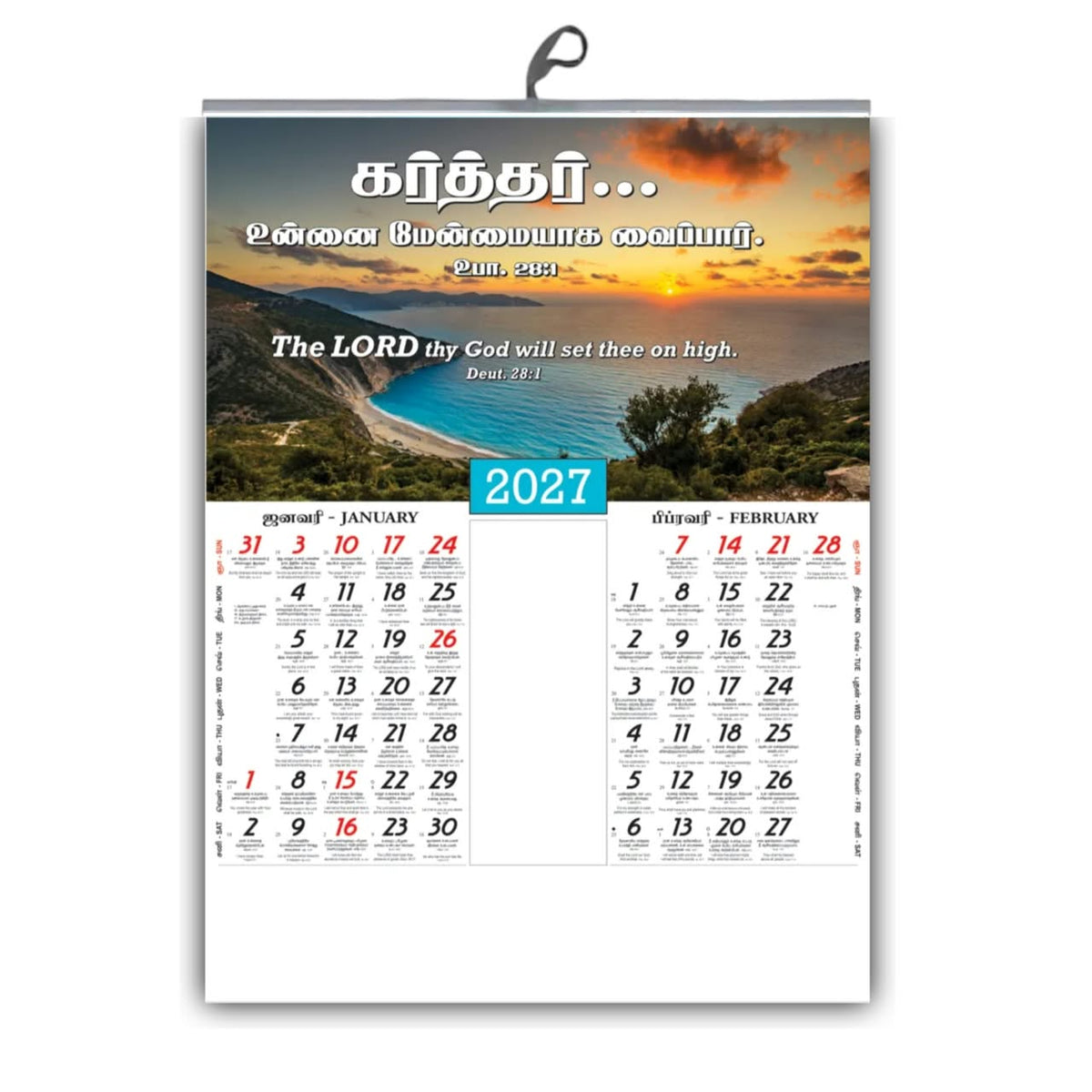 Still Waters & Sacred Words – 2027 Tamil Nature Calendar