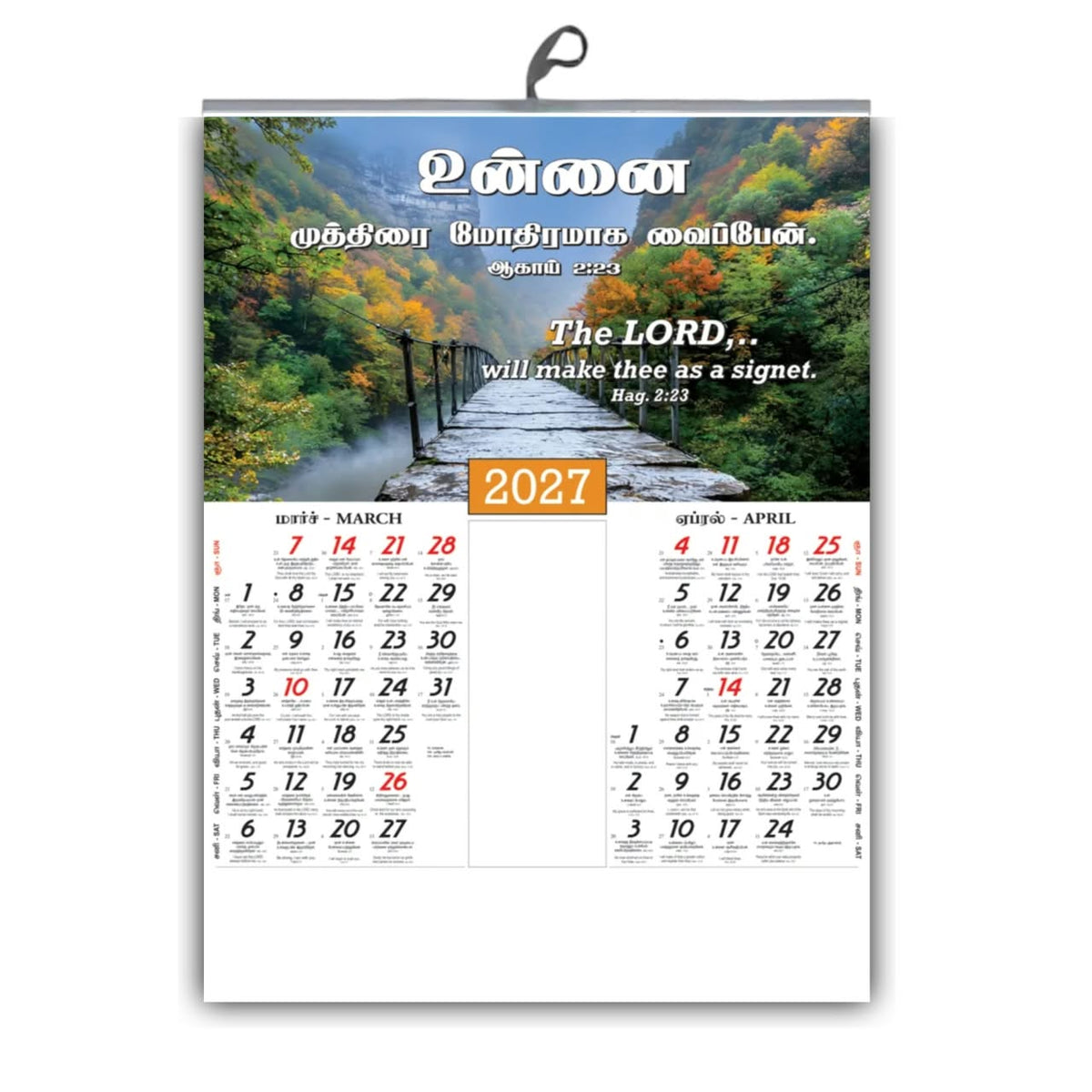 Still Waters & Sacred Words – 2027 Tamil Nature Calendar
