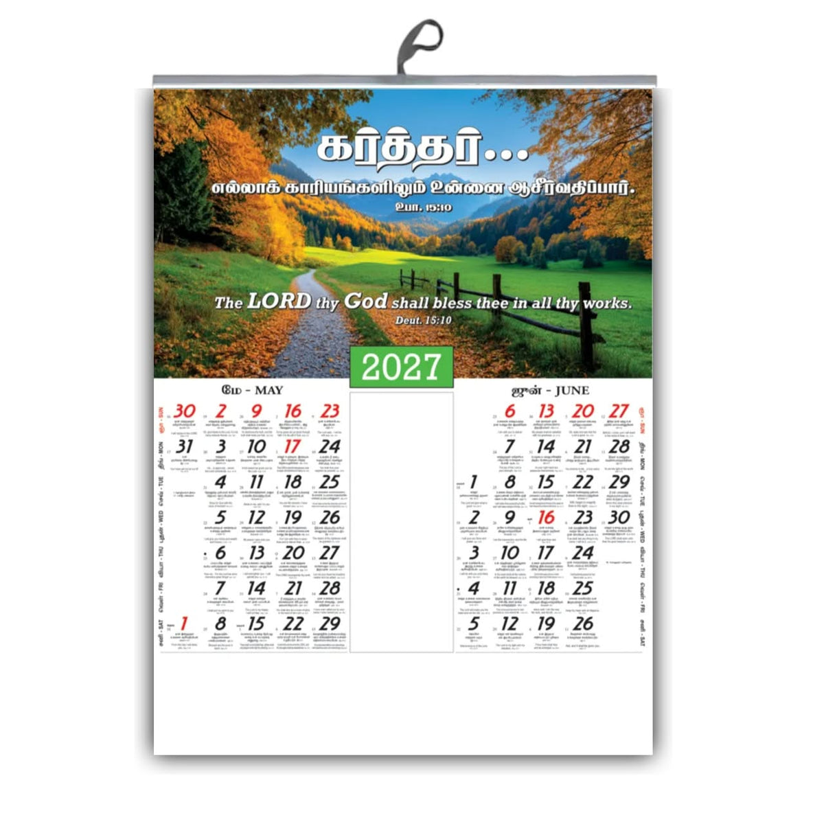 Still Waters & Sacred Words – 2027 Tamil Nature Calendar
