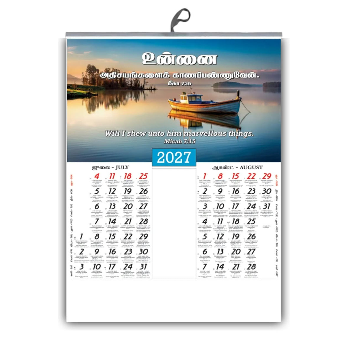 Still Waters & Sacred Words – 2027 Tamil Nature Calendar
