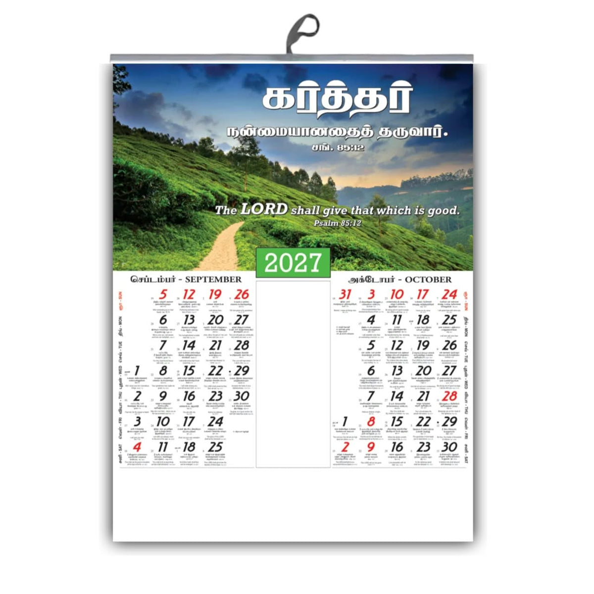 Still Waters & Sacred Words – 2027 Tamil Nature Calendar