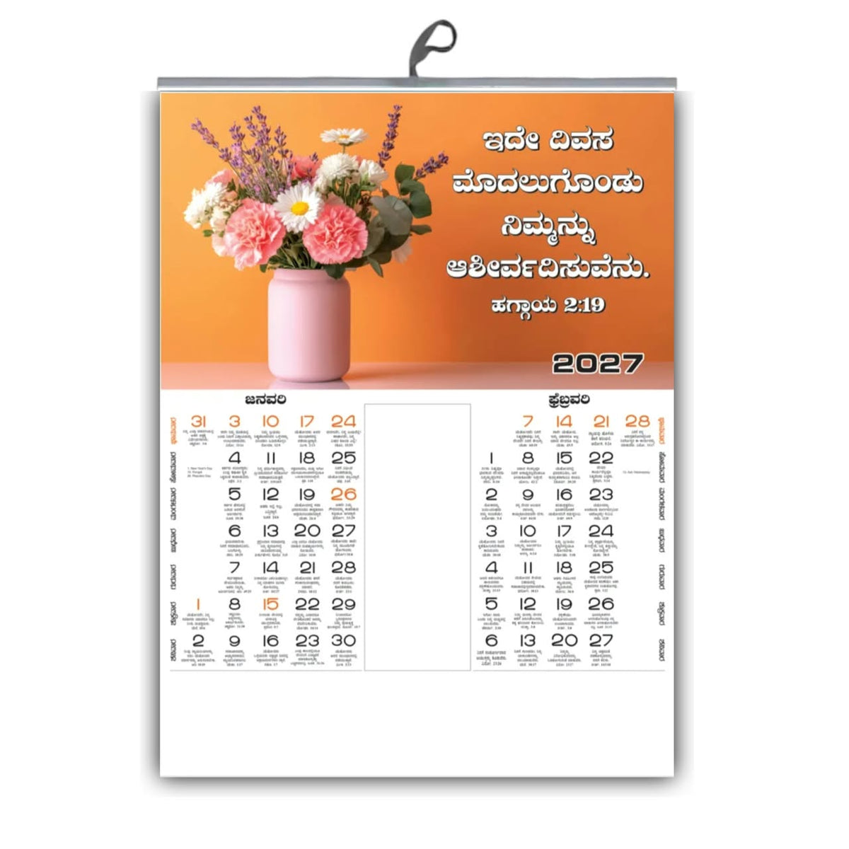 Flowers, Smiles & Scripture – 2027 Kannada Christian Calendar, 15 × 20