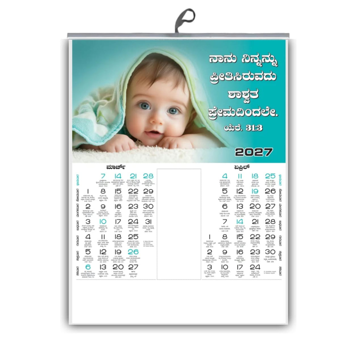 Flowers, Smiles & Scripture – 2027 Kannada Christian Calendar, 15 × 20