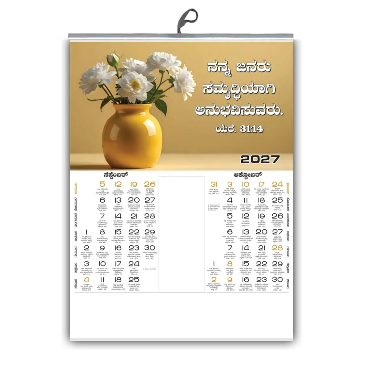 Flowers, Smiles & Scripture – 2027 Kannada Christian Calendar, 15 × 20