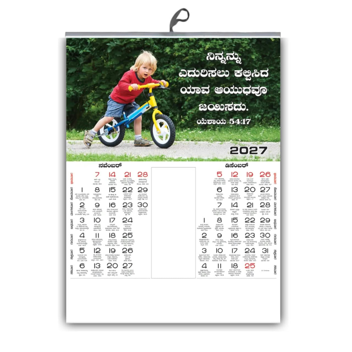 Flowers, Smiles & Scripture – 2027 Kannada Christian Calendar, 15 × 20