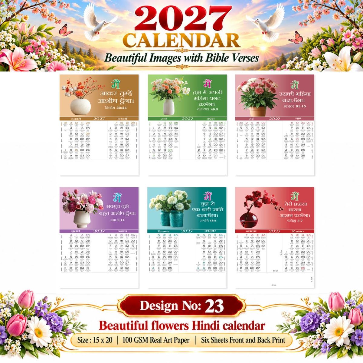 Petals & Promises – 2027 Hindi Bible Verse Flower Calendar
