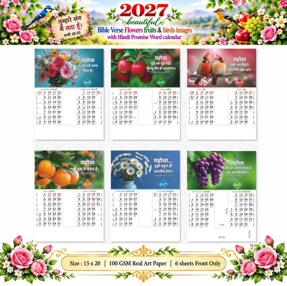 Blossoms, Birds & Blessings – 2027 Hindi Bible Promise Calendar