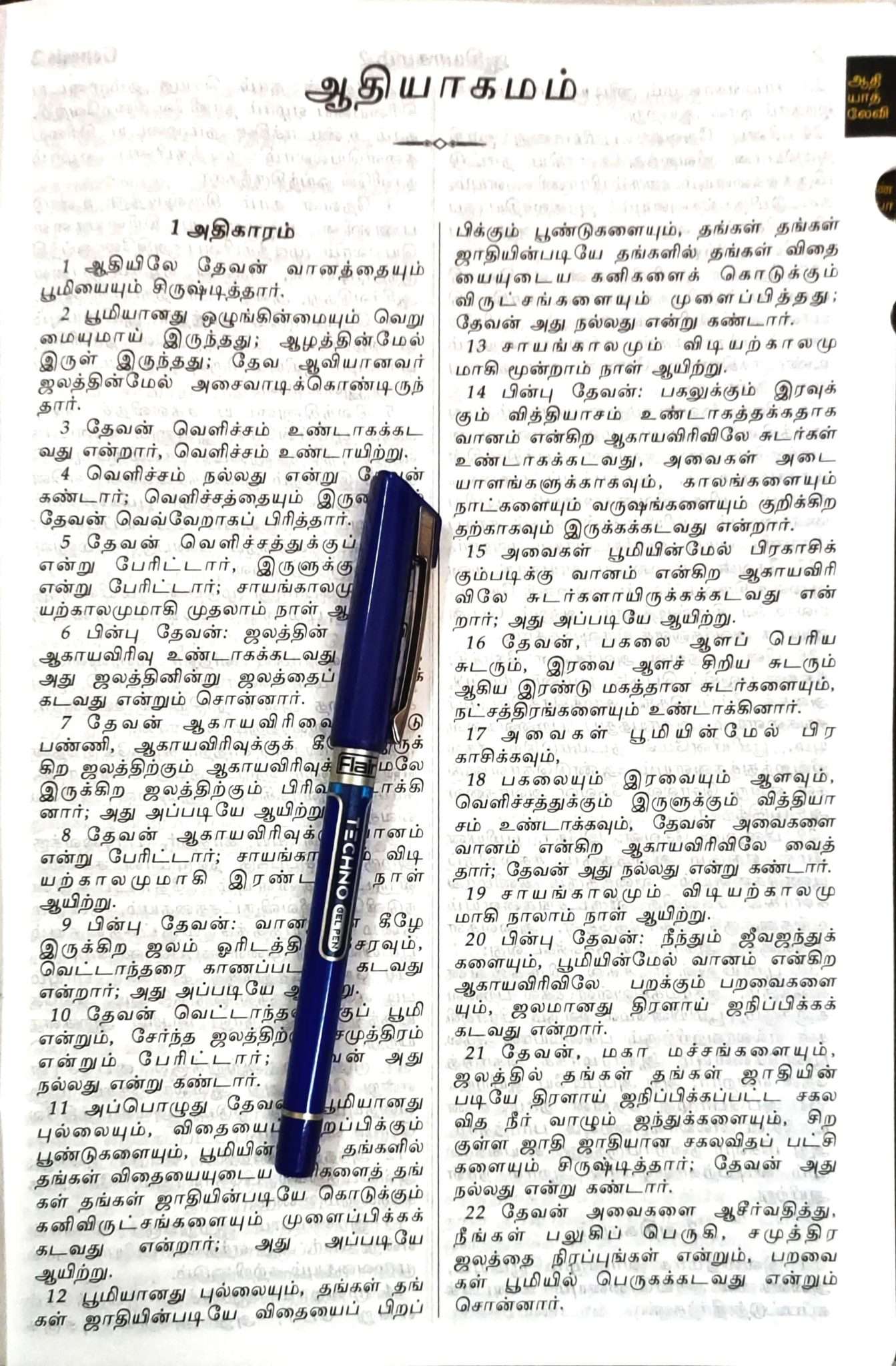 Tamil Bible Extra Large Print Pulpit Edition - Premium Black Leather Zip Cover (Hardbound)