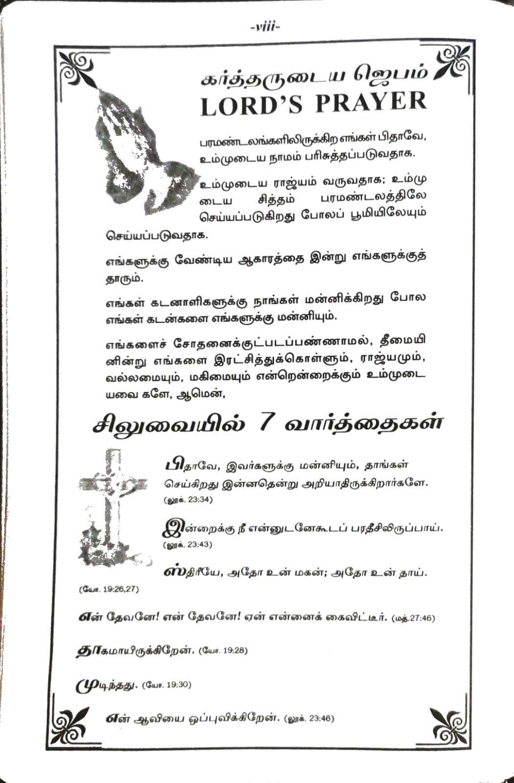 Tamil Bible New Testament with Psalms and Proverbs - Red Letter Edition, Study Helps, Black Zippered Cover