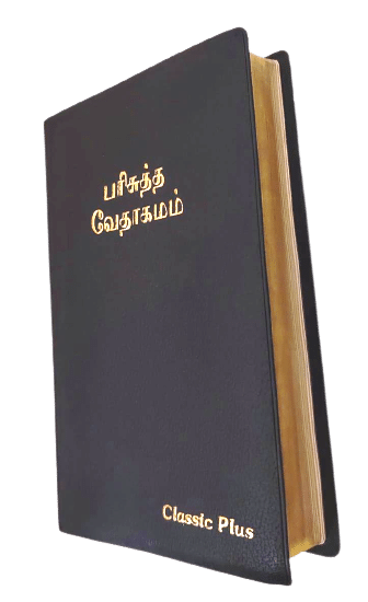Tamil Bible: Classic Plus Red Letter Edition with Concordance - Demi Size, Premium China Print