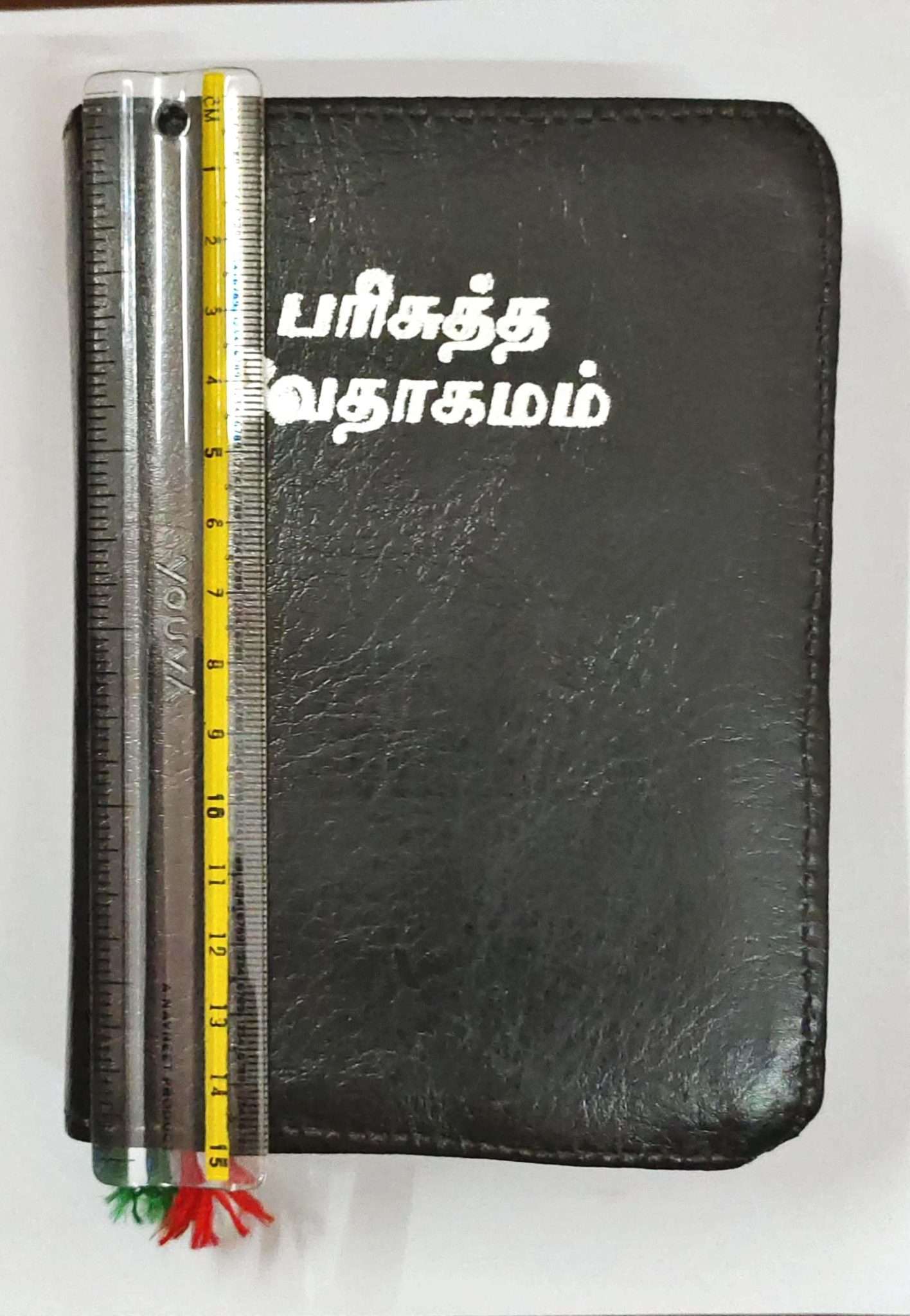 Tamil Bible Compact Edition - Black Zippered Cover with Thumb Indexing (BSI Standard)