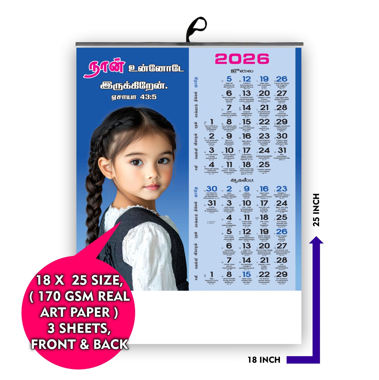 2026 Tamil Wall Calendar: Adorable Babies with Vibrant Flowers & Birds | Tamil & English Promise Words | 18x25 Inch Premium 170 GSM Glossy Art Calendar